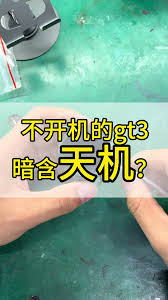 华为gt3怎么重启