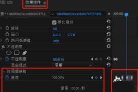 premiere如何使用时间重映射