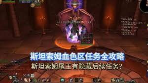 魔兽世界怀旧服法师职业任务怎么做
