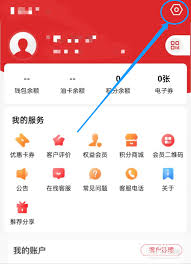易捷加油如何查看电子券