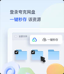 夸克手机网页版入口在哪