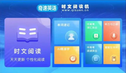 词汇速记手机学习软件