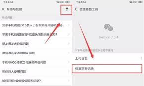 删了好友微信聊天记录如何恢复