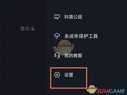 抖音如何设置评论权限