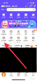 平安好车主如何领取加油券