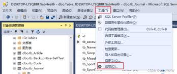 SQLServer2008保存更改时为何出现错误