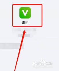如何加入维词班级