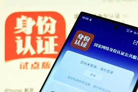 国家网络身份认证app如何注册申领