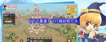飞飞重逢幻魔的觉醒如何选择