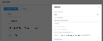 每刻报销如何添加收款账户