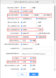 微信点菜是否需要微信授权