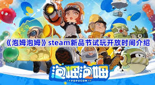 泡姆泡姆的配置要求是什么