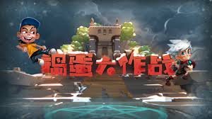 兵器大作战好玩吗