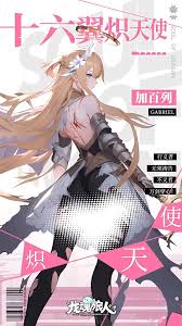 龙魂旅人加百列技能是什么