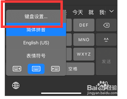 苹果14键盘如何使用方言