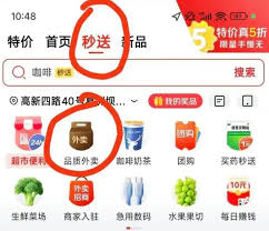 京东外卖点餐入口消失了怎么解决