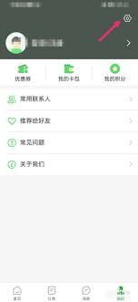 愉客行怎么打开悬浮窗