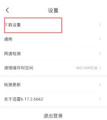 迅雷解压完的文件如何打开