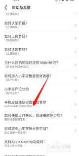 小宇宙后台自动暂停怎么解决