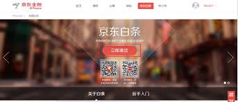 京东白条怎么激活