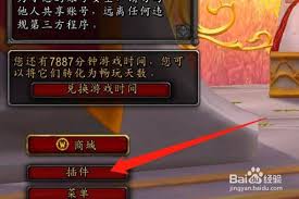 魔兽世界怀旧服如何调出饰品栏