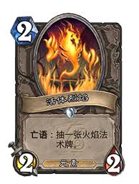 炉石传说烈焰德鲁伊迷你包何时上架
