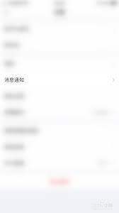 美篇如何开启花瓣任务消息