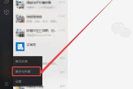 怎么查看微信注册时长