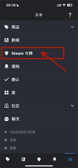 steam手机版如何扫描二维码
