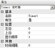 按键精灵如何设置时间间隔