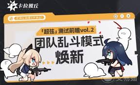 卡拉彼丘团队乱斗怎么玩