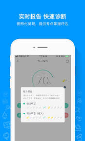 猿题库 APP 如何做题
