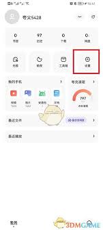 夸克浏览器安全检测如何关闭