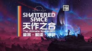 星空破碎空间如何触发