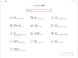 win10系统如何设置三指手势