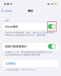 苹果手机如何进行备份