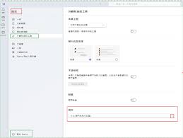 teams如何设置成中文
