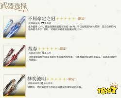 鸣潮卡提希娅选什么武器好