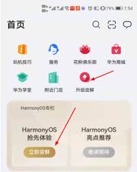 我的华为app在哪里能找到
