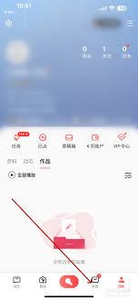全民K歌如何查看谁听了我的歌