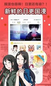 大角虫漫画APP如何收藏漫画