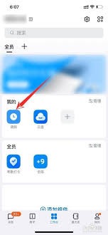 钉钉如何申请请假