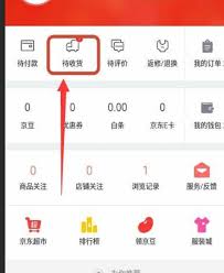 京东如何退款