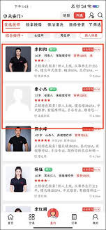 如何入驻到位app