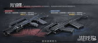 暗区突围歼灭竞技场如何选择武器防具