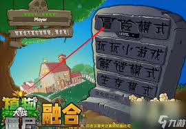 植物大战僵尸融合版下界合金钻僵尸厉害吗