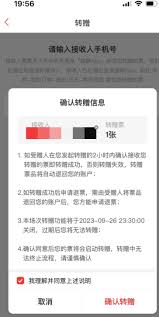 猫眼周杰伦演唱会门票能否转让