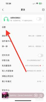 如何让QQ音乐显示听歌动态