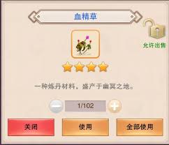 想不想修真渡劫丹所需材料是什么
