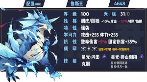 赛尔号巅峰之战星光鲁斯王怎么培养